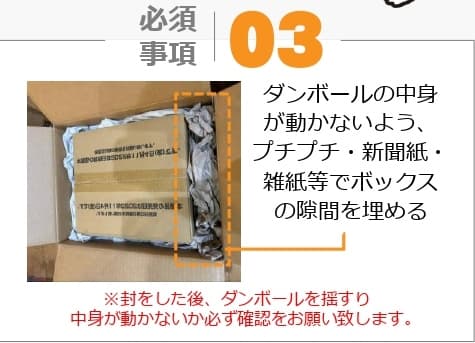 隙間を埋める